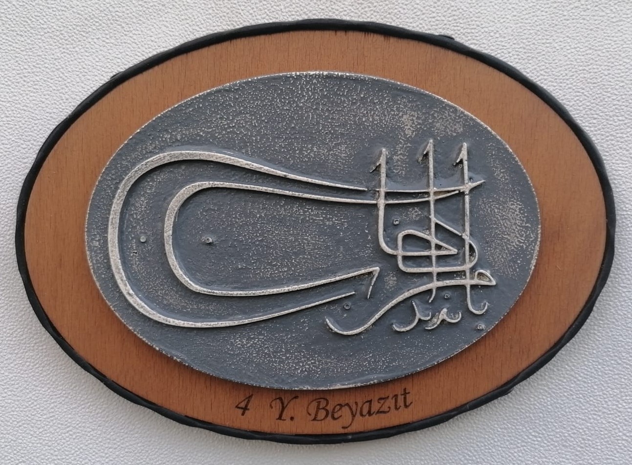 Yıldırım Beyazıt (4. Sultan)